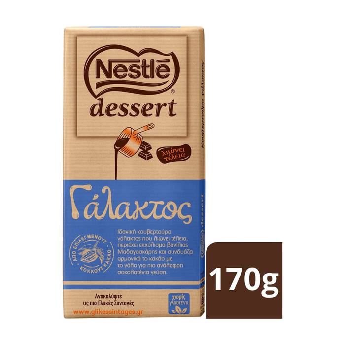 NESTLE κουβερτούρα dessert γάλακτος 170gr
