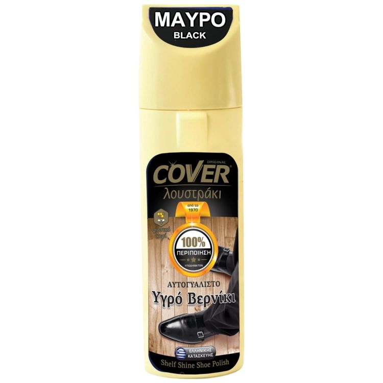 COVER υγρό γυαλιστικό βερνίκι μαύρο 75ml