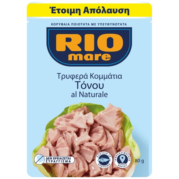 RIO MARE τόνος σε νερό φάκελος 80gr