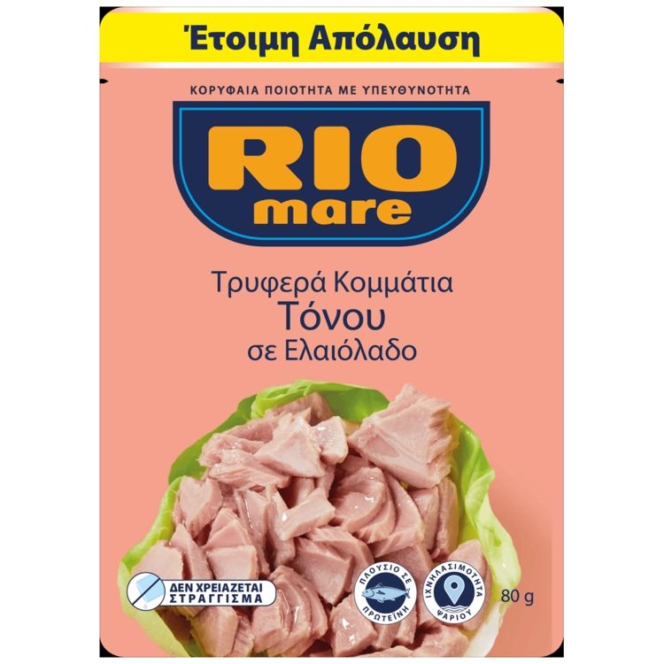 RIO MARE τόνος σε ελαιόλαδο φάκελος 80gr