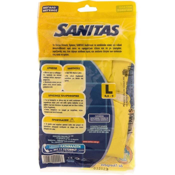 SANITAS γάντια γενικής χρήσης large