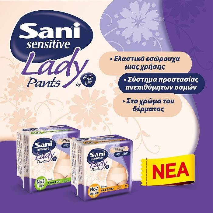 SANI sensitive lady pants βρακάκι ακράτειας No2 medium 12τεμ