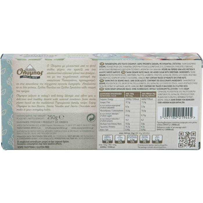 ΟΛΥΜΠΟΣ επιδόρπιο με βανίλια και στέβια 250gr