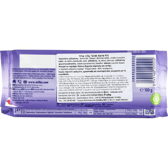 MILKA σοκολάτα γάλακτος alpine milk 100gr