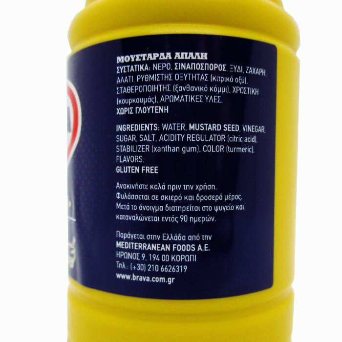 BRAVA μουστάρδα απαλή 250gr
