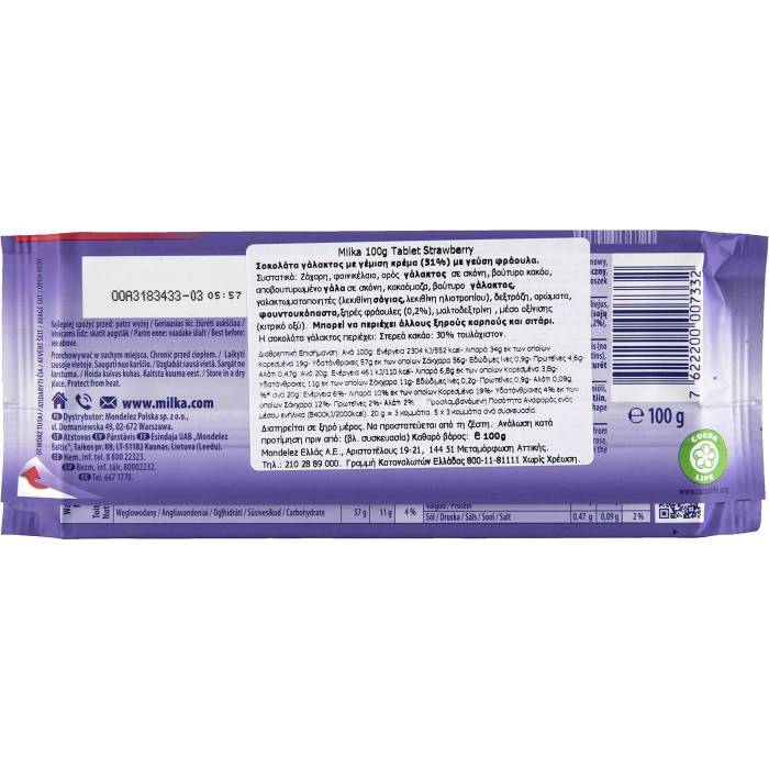 MILKA σοκολάτα με φράουλα και γιαούρτι 100gr
