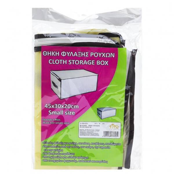 TNS θήκη φύλαξης ρούχων non-woven 45x30x20cm