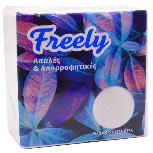 FREELY χαρτοπετσέτες λευκές 33x33cm 80 φύλλα