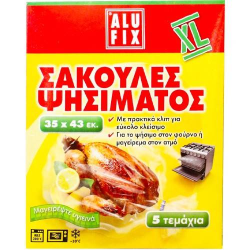 ALUFIX σακούλες ψησίματος 35x43cm 5τεμ