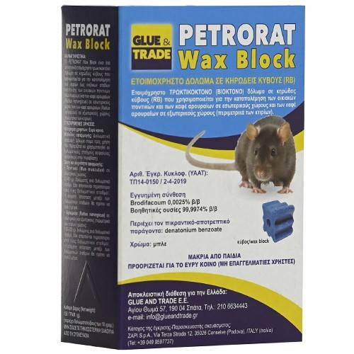 PETRORAT δόλωμα σε κύβους για ποντίκια 150gr