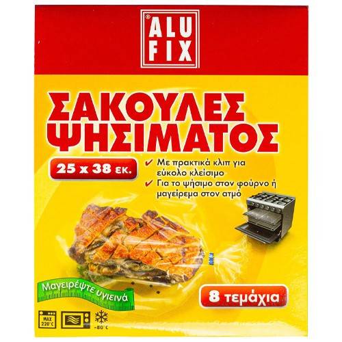 ALUFIX σακούλες ψησίματος 25x38cm 8τεμ