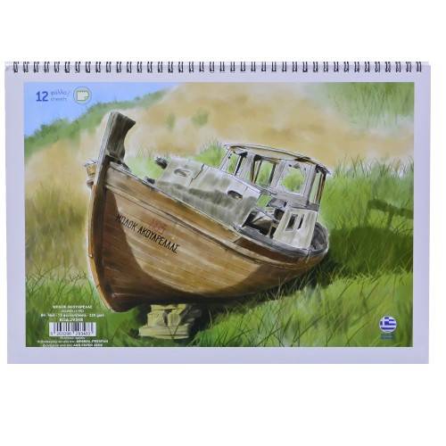 AκαιG μπλοκ ακουαρέλας Νο3 25x35cm 12 φύλλα