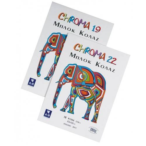 CHROMA μπλοκ κολάζ 25x35 10 φύλλα