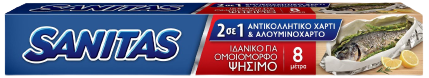 SANITAS 2σε1 αντικολλητικό χαρτί και αλουμινόχαρτο 8m