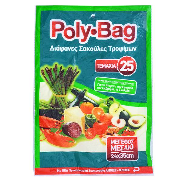 POLYBAG σακούλες τροφίμων Νο2 24x35cm 25τεμ