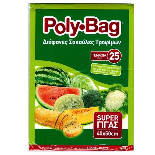 POLYBAG σακούλες τροφίμων Νο9 40x50cm 25τεμ