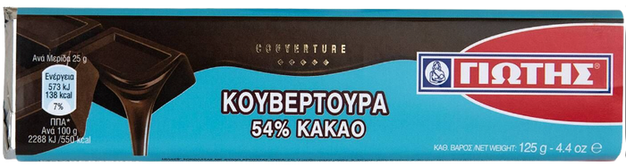 ΓΙΩΤΗΣ κουβερτούρα 54% κακάο 125gr