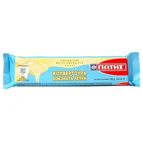 ΓΙΩΤΗΣ κουβερτούρα λευκή 125gr