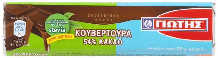 ΓΙΩΤΗΣ κουβερτούρα 54% κακάο με στέβια 125gr