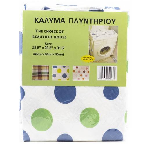 SIDIRELA κάλυμμα πλυντηρίου 60x60x80cm