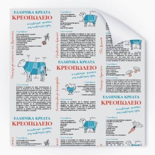 Χαρτί κρεοπωλείου ιλουστρασιόν 50x70cm 10kg