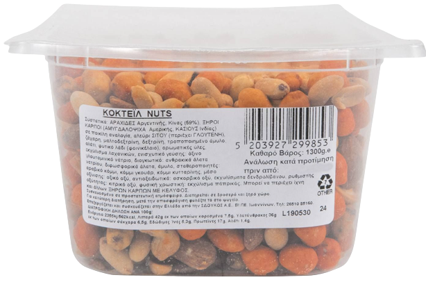 SDOUKOS nuts for snack φυστίκια και κοκτέιλ ξηρών καρπών 1,3kg