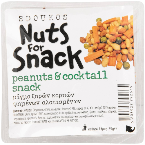 SDOUKOS nuts for snack φυστίκια και κοκτέιλ ξηρών καρπών 35gr