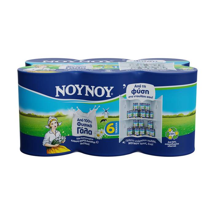 ΝΟΥΝΟΥ γάλα συμπυκνωμένο πλήρες 6x400gr