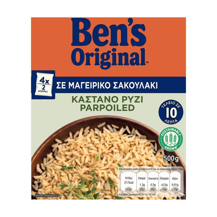 UNCLE BEN'S ρύζι καστανό 10' σε μαγειρικό σακουλάκι 500gr