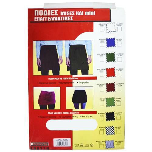 NOVATEX ποδιά σερβιτόρου με μισή τσέπη λευκή one size 03-238