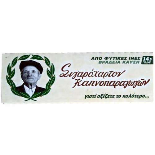 ΤΟΥ ΠΑΠΠΟΥ χαρτάκια μπεζ 50x60 φύλλα