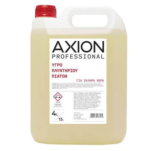 AXION υγρό πλυντηρίου πιάτων για σκληρά νερά 4lt