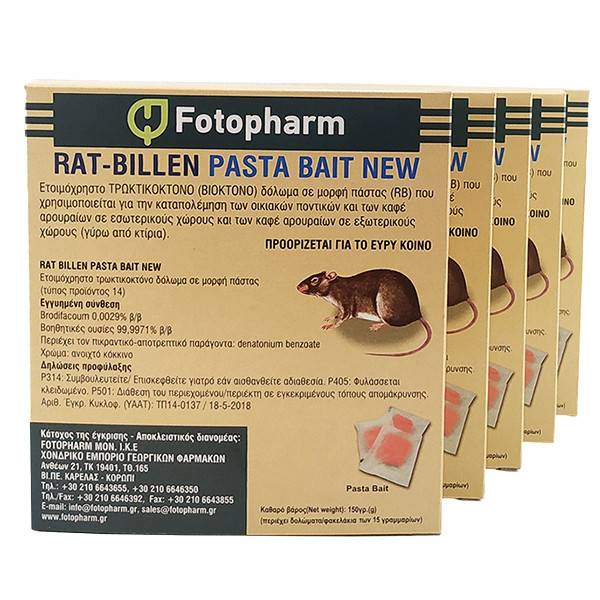 RAT BILEN δόλωμα για ποντίκια σε πάστα 150gr