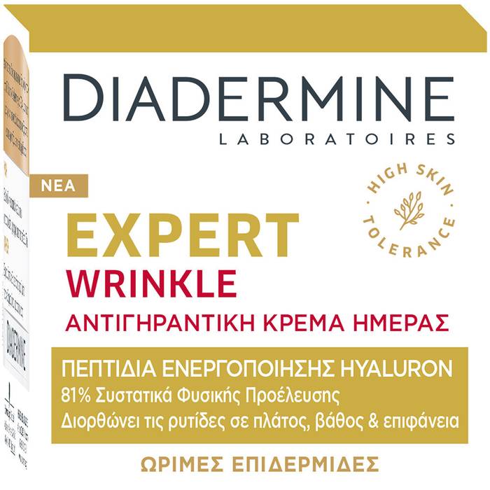 DIADERMINE κρέμα ημέρας wrinkle expert 3D 50ml