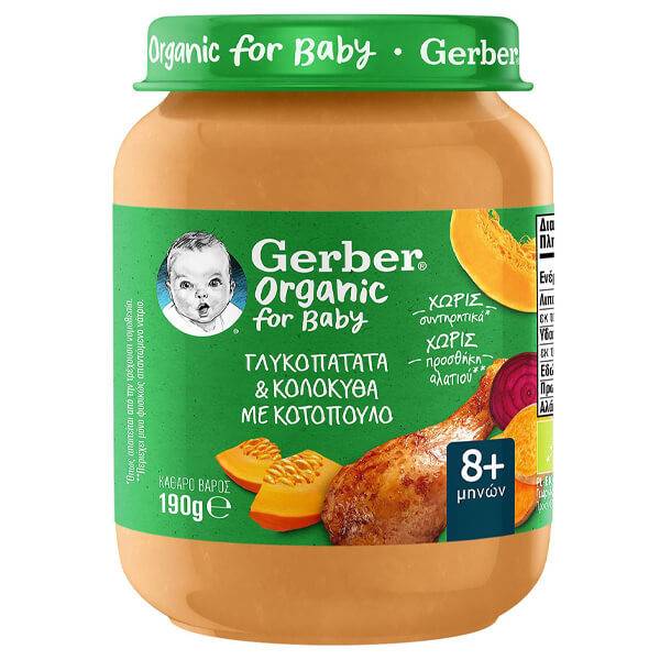 GERBER βρεφική τροφή με γλυκοπατάτα, κολοκύθα και κοτόπουλο βάζο 190gr