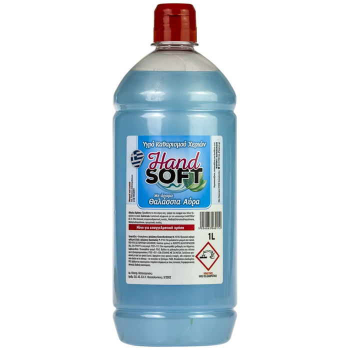 HAND SOFT κρεμοσάπουνο με άρωμα θαλάσσια αύρα 1lt