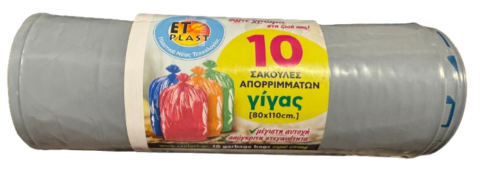 ET PLAST σακούλες απορριμμάτων με μέγιστη αντοχή 80x110cm 10τεμ