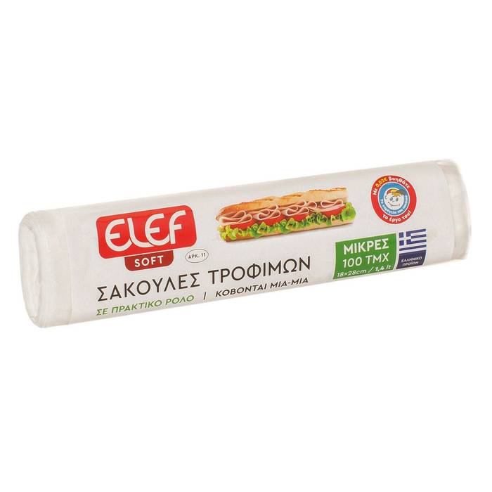 El-Ef σακούλες τροφίμων μικρές 18x28cm 100τεμ