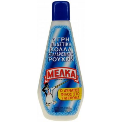 ΜΕΛΚΑ υγρή κόλλα κολλαρίσματος ρούχων 250gr