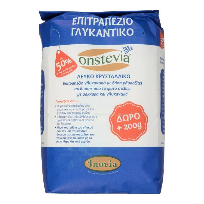 ONSTEVIA γλυκαντικό λευκό κρυσταλλικό 1kg