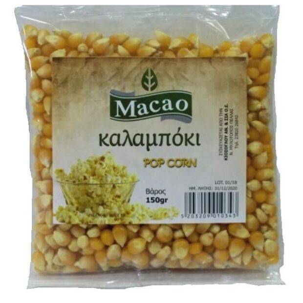 MACAO καλαμπόκι pop corn 150gr