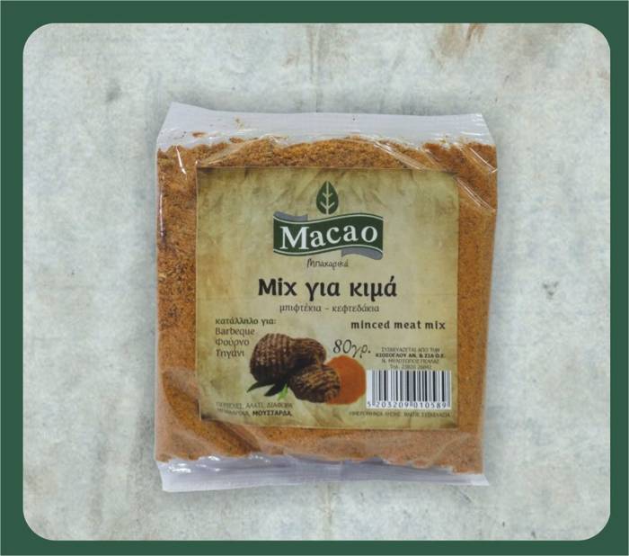 MACAO μιξ κιμά 80gr