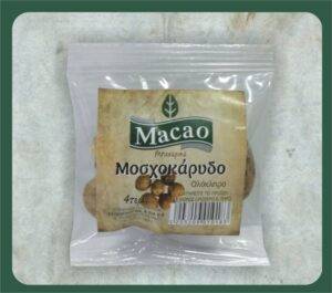 MACAO μοσχοκάρυδο σπυρί 4x5gr