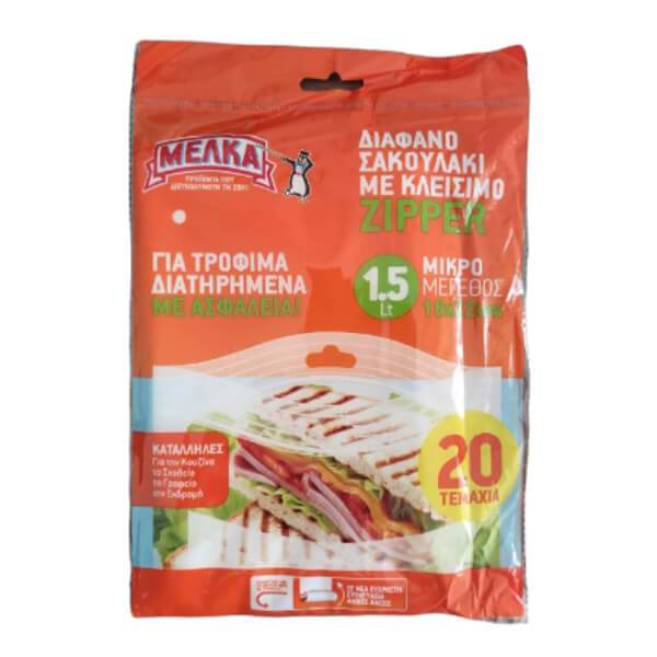 ΜΕΛΚΑ σακούλα τροφίμων με zipper 18x22cm 20τεμ