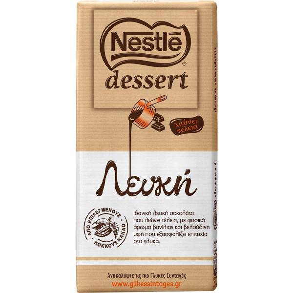 NESTLE κουβερτούρα dessert λευκή 170gr