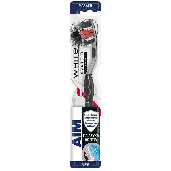 AIM οδοντόβουρτσα white system charcoal μαλακή σε διάφορα χρώματα 1τεμ