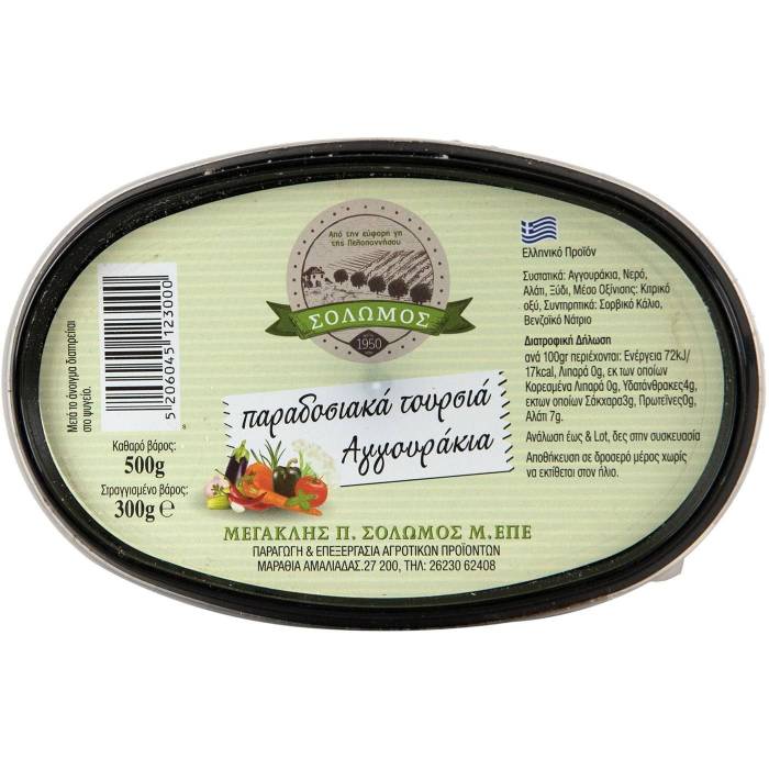 ΣΟΛΩΜΟΣ τουρσί αγγουράκι 500gr