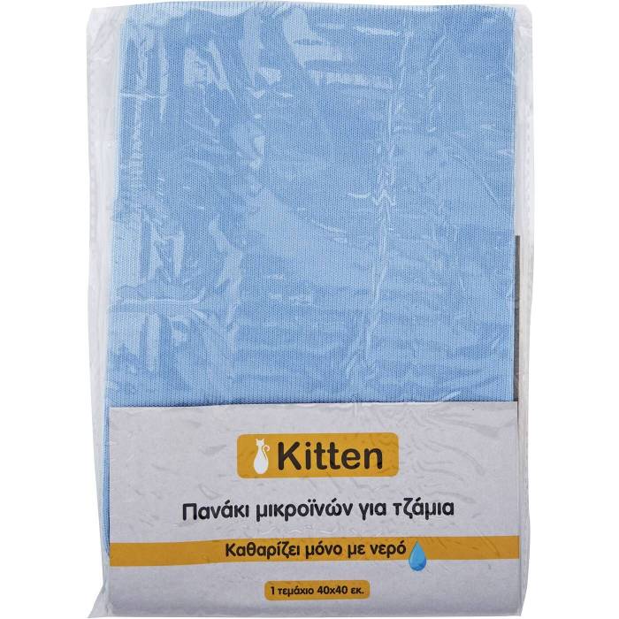 KITTEN πανί μικροϊνών για τζάμια 40x40cm 1τεμ