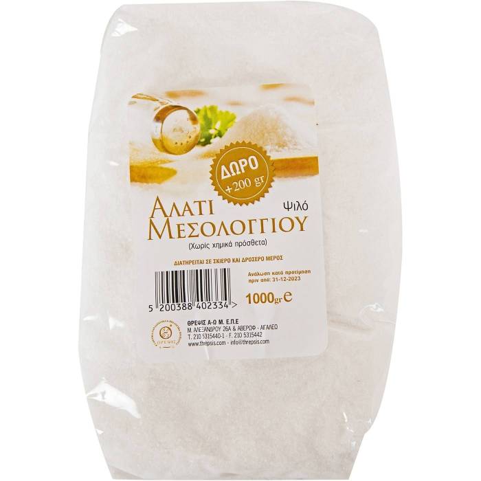ΘΡΕΨΙΣ αλάτι ψιλό Μεσολογγίου 1kg
