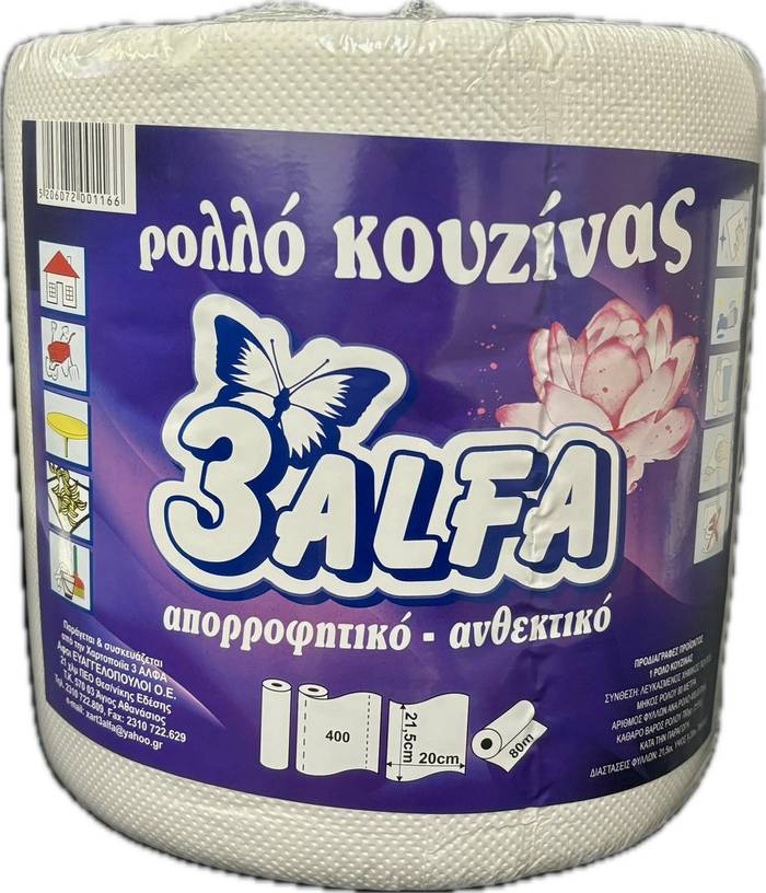 3ALFA χαρί κουζίνας μωβ 800gr